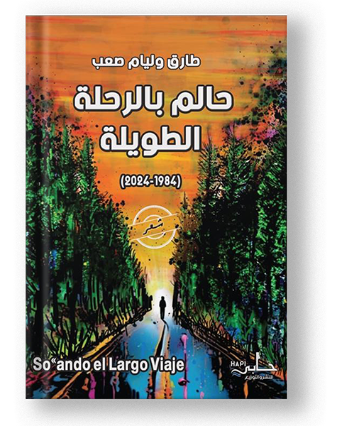Soñando el largo viaje (1984-2024) Tarek William Saab